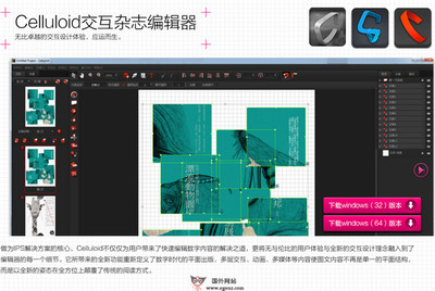 MciTech 引領數字廣告革新的交互雜志編輯器工具